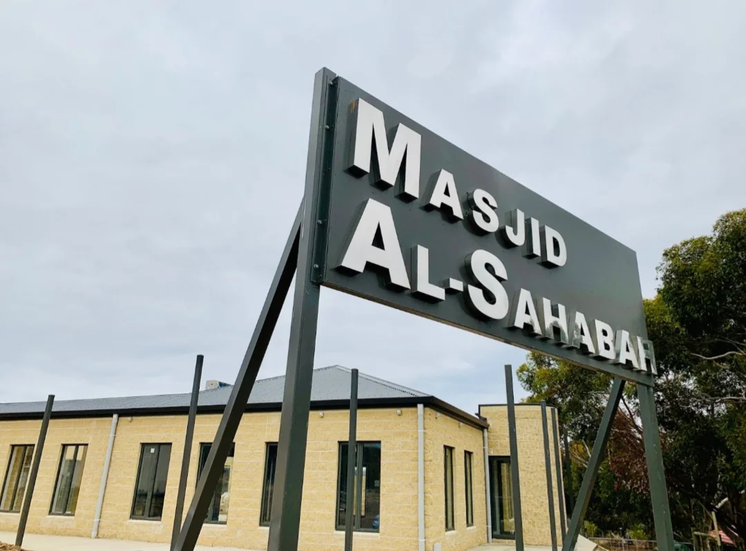Masjid Al-Sahabah