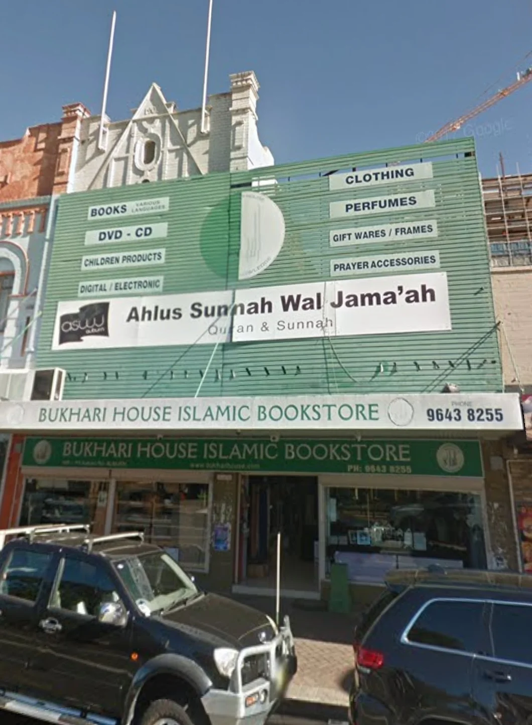 Bukhari House ASWJ